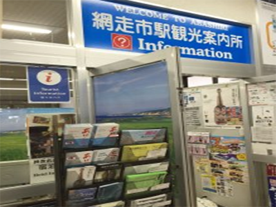Abashiri Abashiri