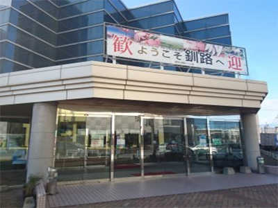 kushiro1 kushiro1